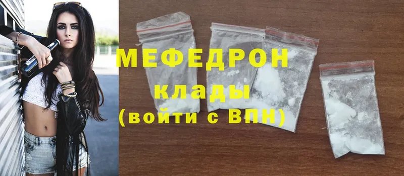 МЯУ-МЯУ mephedrone  гидра онион  Сергач  магазин продажи наркотиков 